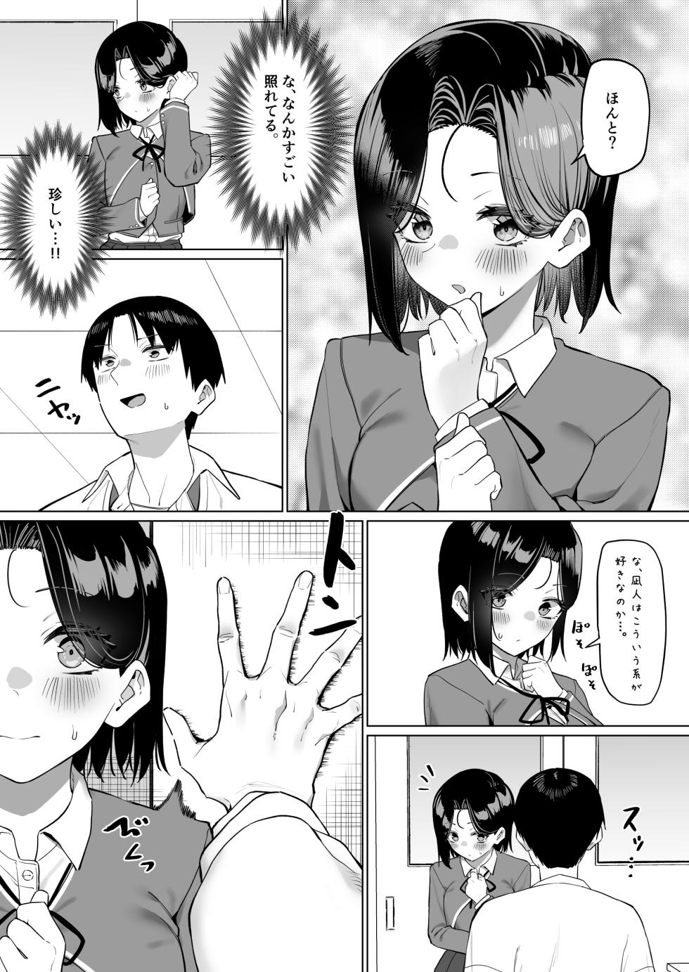 [MM] Yuutousei ni Onanie o Miseru Hanashi 9 - Page 7