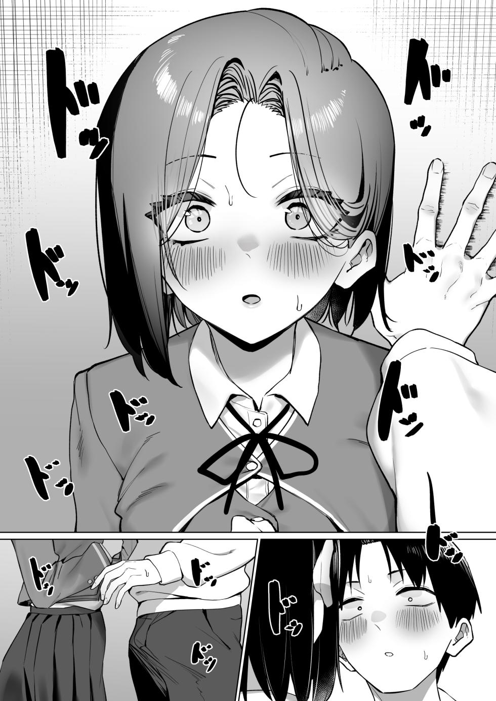 [MM] Yuutousei ni Onanie o Miseru Hanashi 9 - Page 9