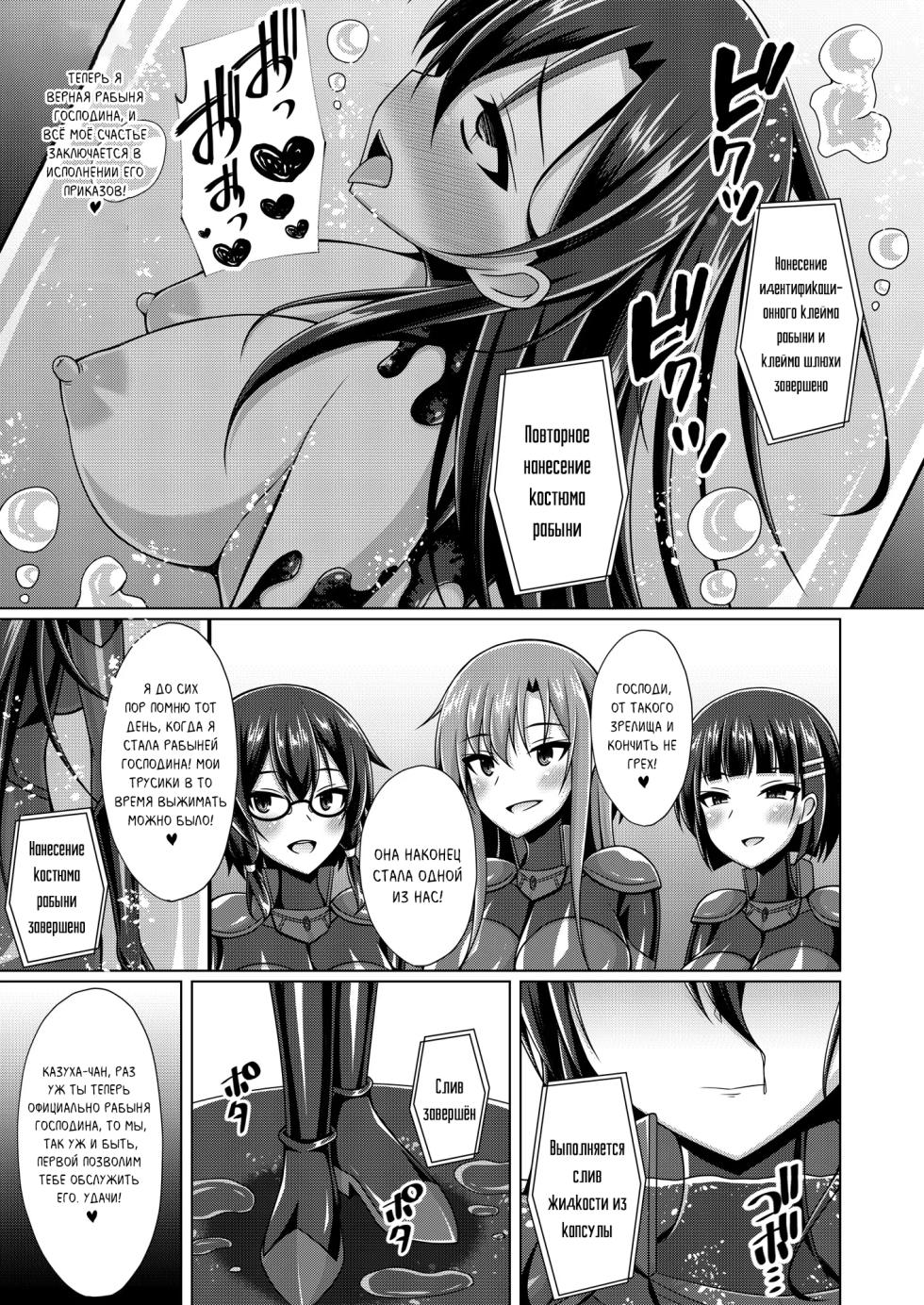 [Imitation Moon (Narumi Yuu)] Kuro no Kenshi to Yobareta Ore wa Mou Inai... IFEND | Чёрного мечника больше нет. Конец? (Sword Art Online) [Russian] [MesseR322] [Digital] - Page 14