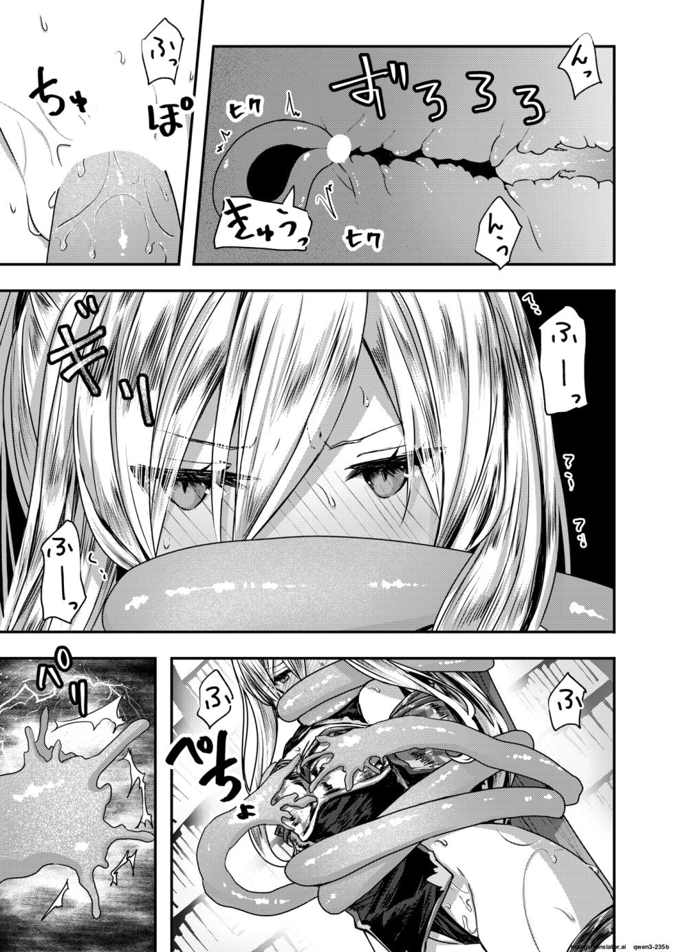 [Omochi] 『キメラ -後編-』 Isekai Rakuten Vol. 37 (SCANMTL) - Page 8