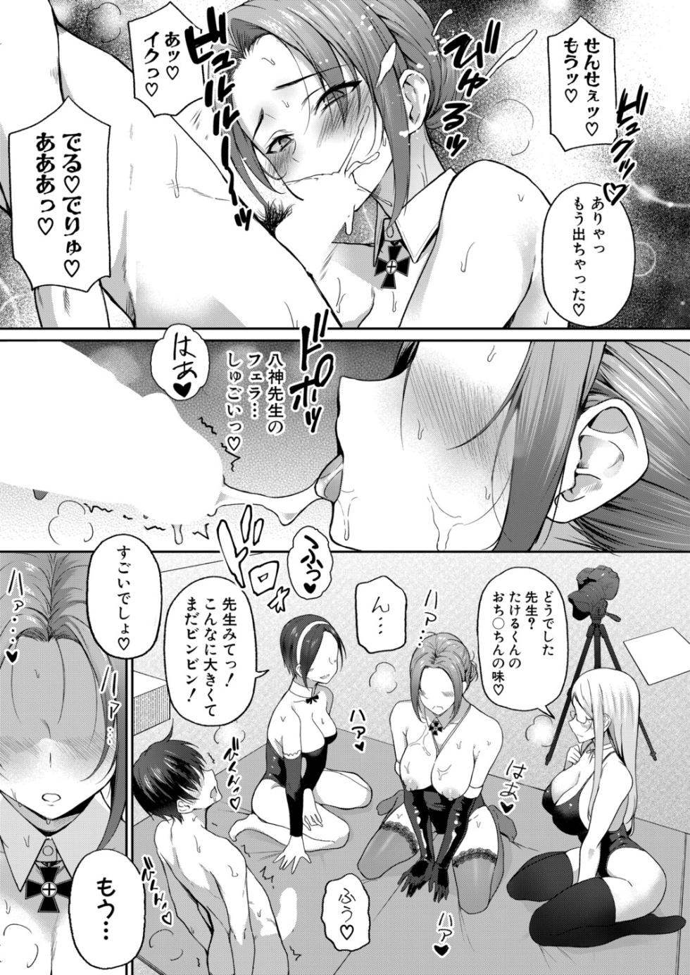 AV debyū!? Me tori jokyōshi dōkō-kai - Page 15