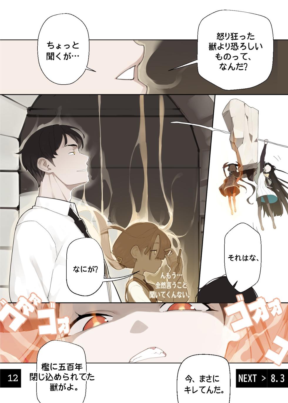 [BLVEFO9] Otome no Tokuisei 8 [Ongoing] - Page 14
