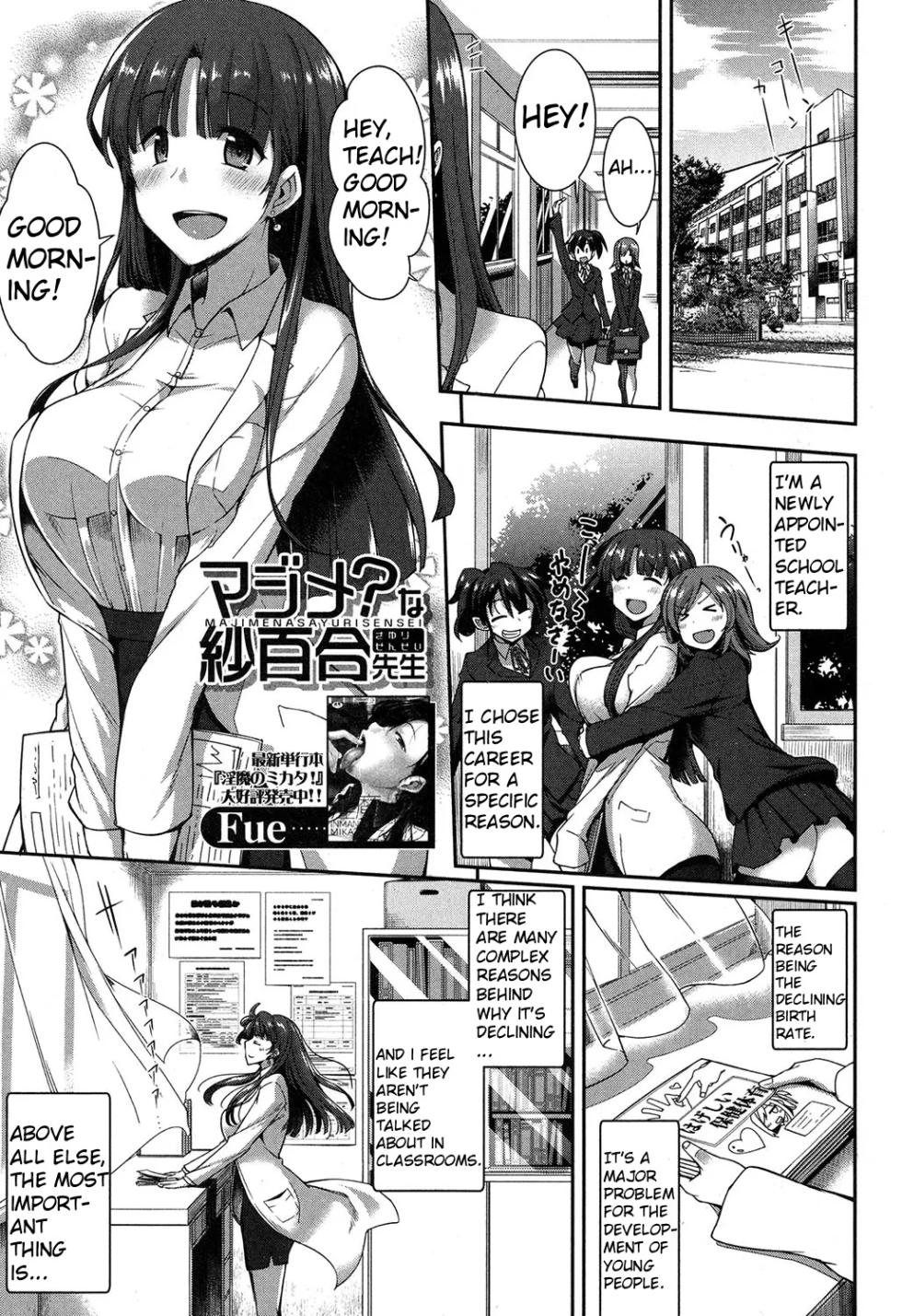[Fue] Majime? na Sayuri Sensei (COMIC MILF 2018-02 Vol. 40) [English] [Digital] - Page 1