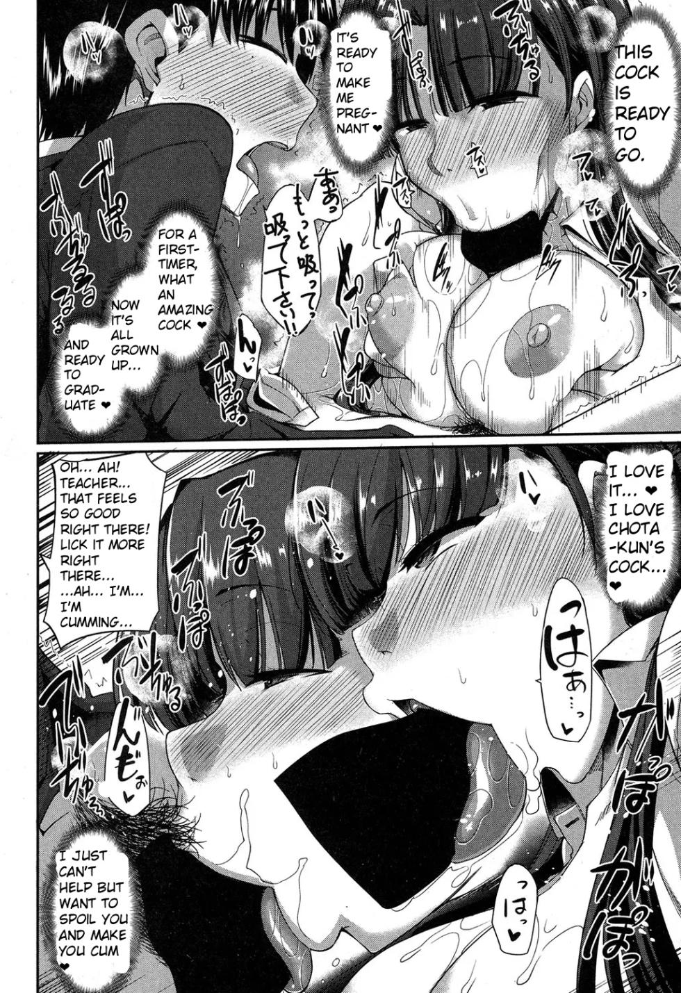 [Fue] Majime? na Sayuri Sensei (COMIC MILF 2018-02 Vol. 40) [English] [Digital] - Page 14