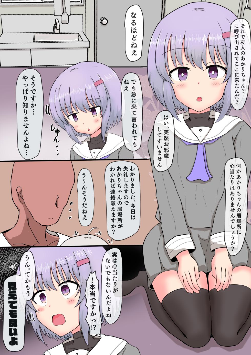 [Satori Gozen (Konsome)] Kizuna and Yukari’s 1-Day Hypnotic Sex of the Year (VOICEROID) [Digital] - Page 10