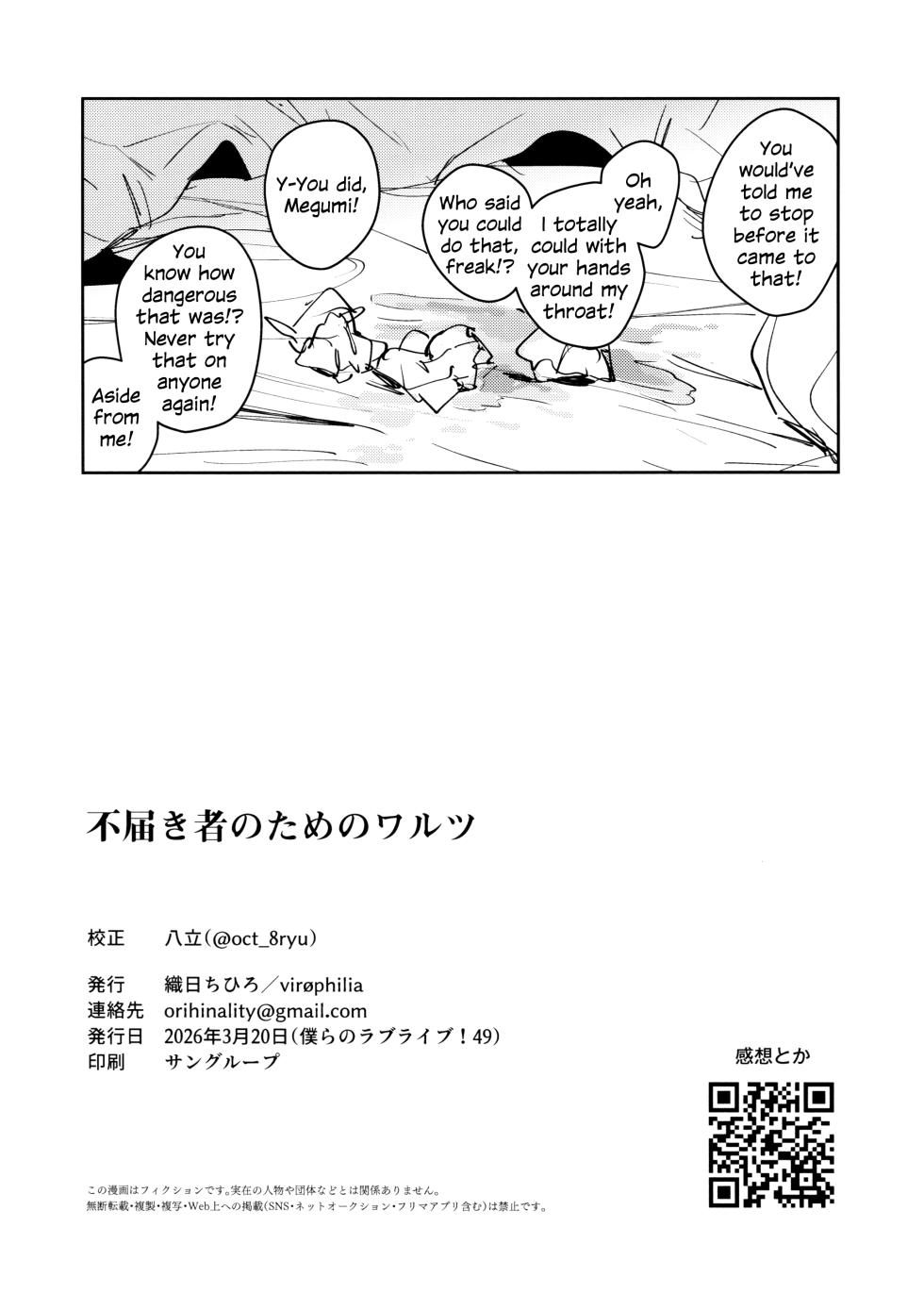 (Bokura no Love Live! 49) [virophilia (Orihi Chihiro)] Futodokimono no Tame no Waltz | Waltz for Scoundrels (Love Live! Hasunosora Jogakuin School Idol Club) [English] - Page 13