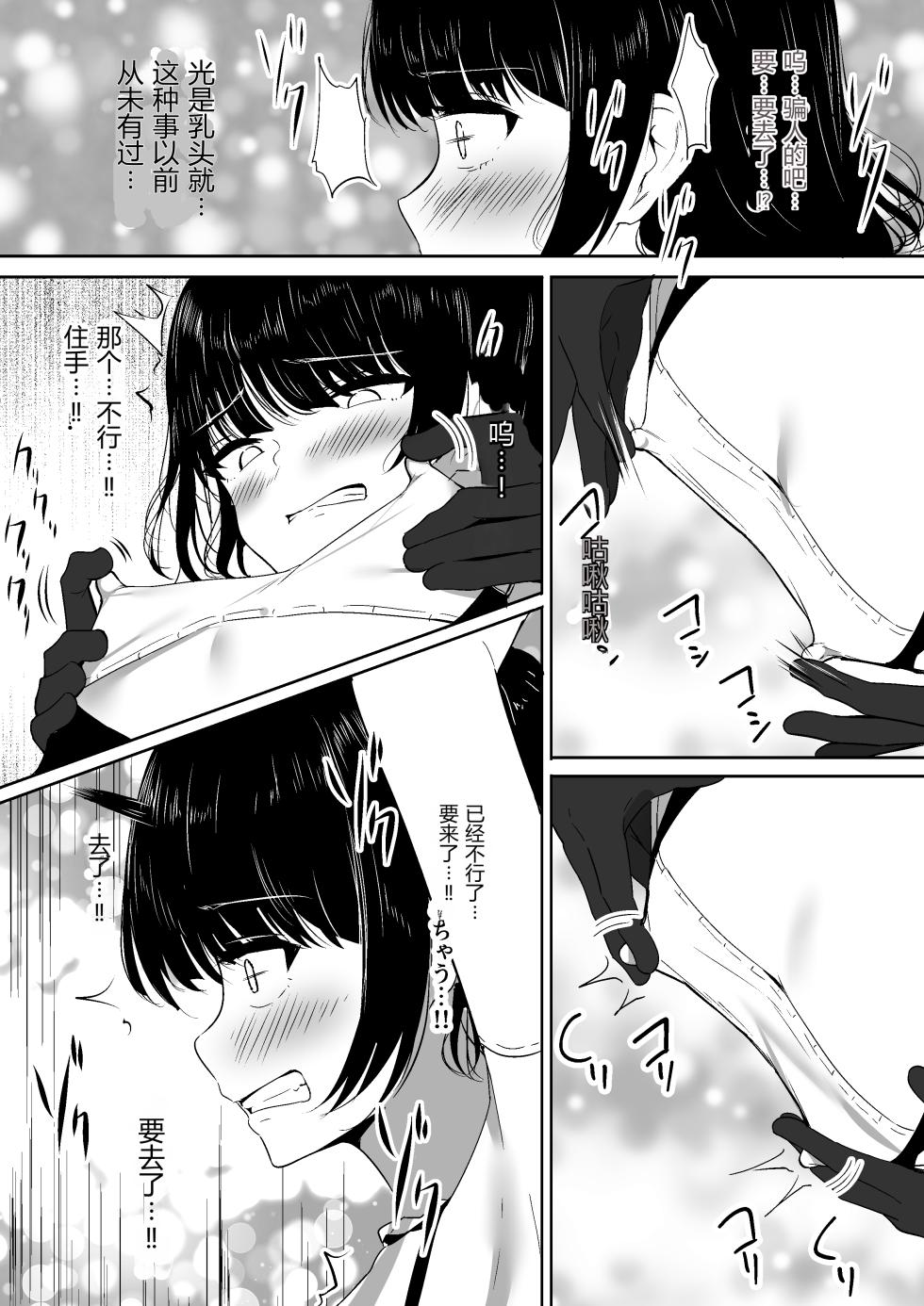[Shura no Koubou (Shura)] Chiku Ochi 2 ~Touzoku Maid-hen~(chinese)AI translate - Page 17