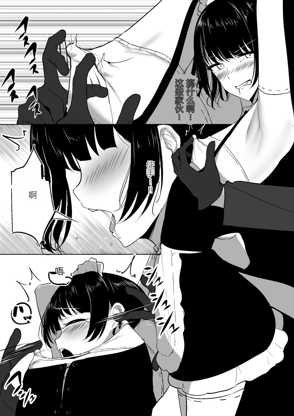 [Shura no Koubou (Shura)] Chiku Ochi 2 ~Touzoku Maid-hen~(chinese)AI translate - Page 22
