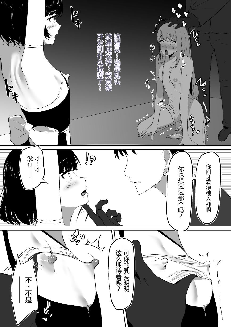 [Shura no Koubou (Shura)] Chiku Ochi 2 ~Touzoku Maid-hen~(chinese)AI translate - Page 27