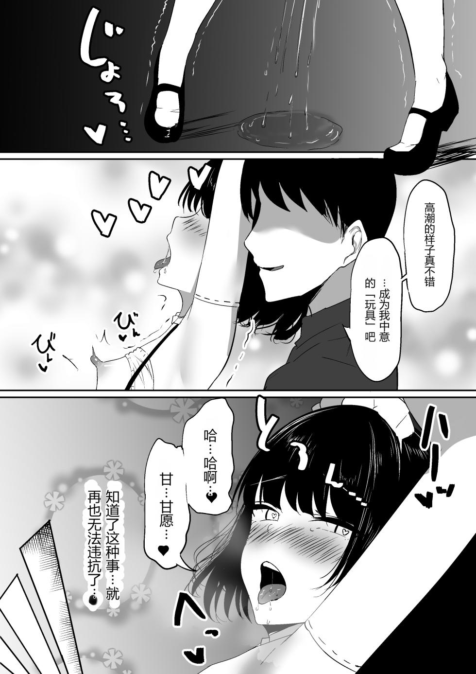 [Shura no Koubou (Shura)] Chiku Ochi 2 ~Touzoku Maid-hen~(chinese)AI translate - Page 35