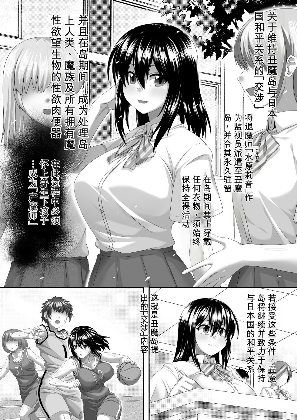 (同人誌) [ONEONE1] 私ノオマ○コハ皆ノモノ(机翻) - Page 7