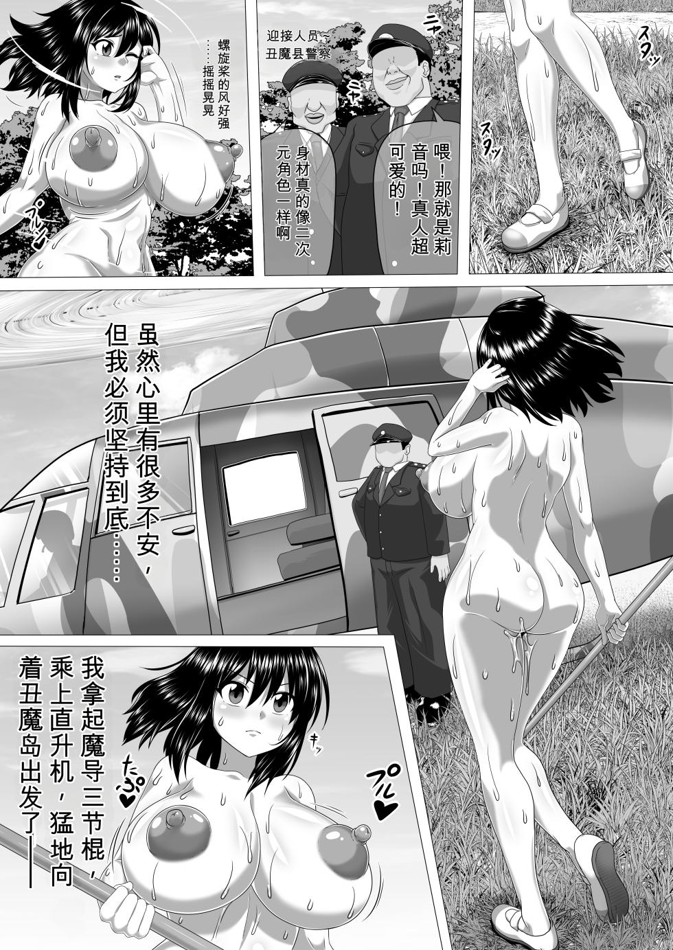 (同人誌) [ONEONE1] 私ノオマ○コハ皆ノモノ(机翻) - Page 32