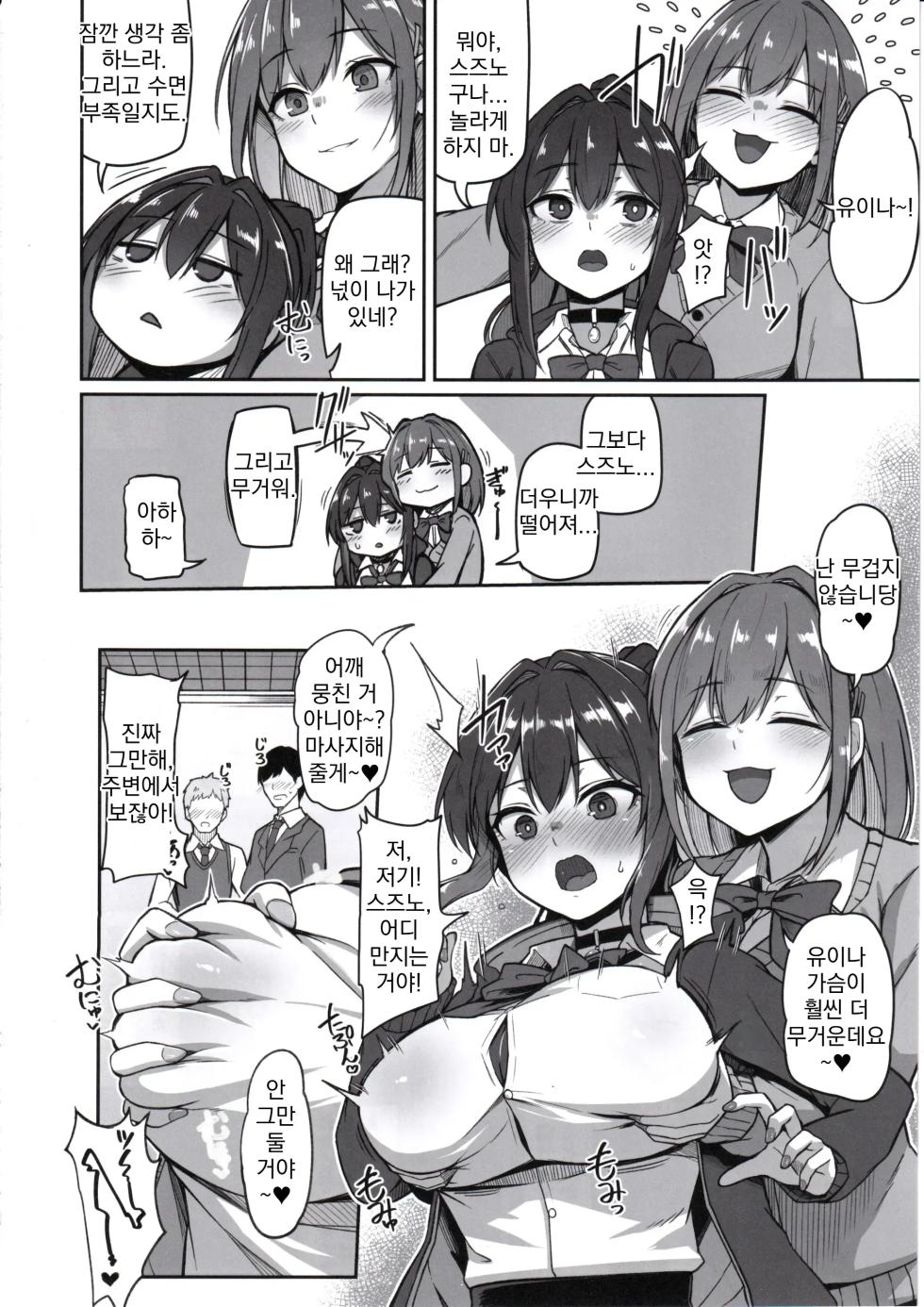 (C107) [ZIGZAG (Hirno)] Byakkou Tsukihime Rabbit Serena #Shokushu Kaijin Haiboku Hen | 백황월희 래빗 세레나 #촉수괴인패배편 [Korean] - Page 7