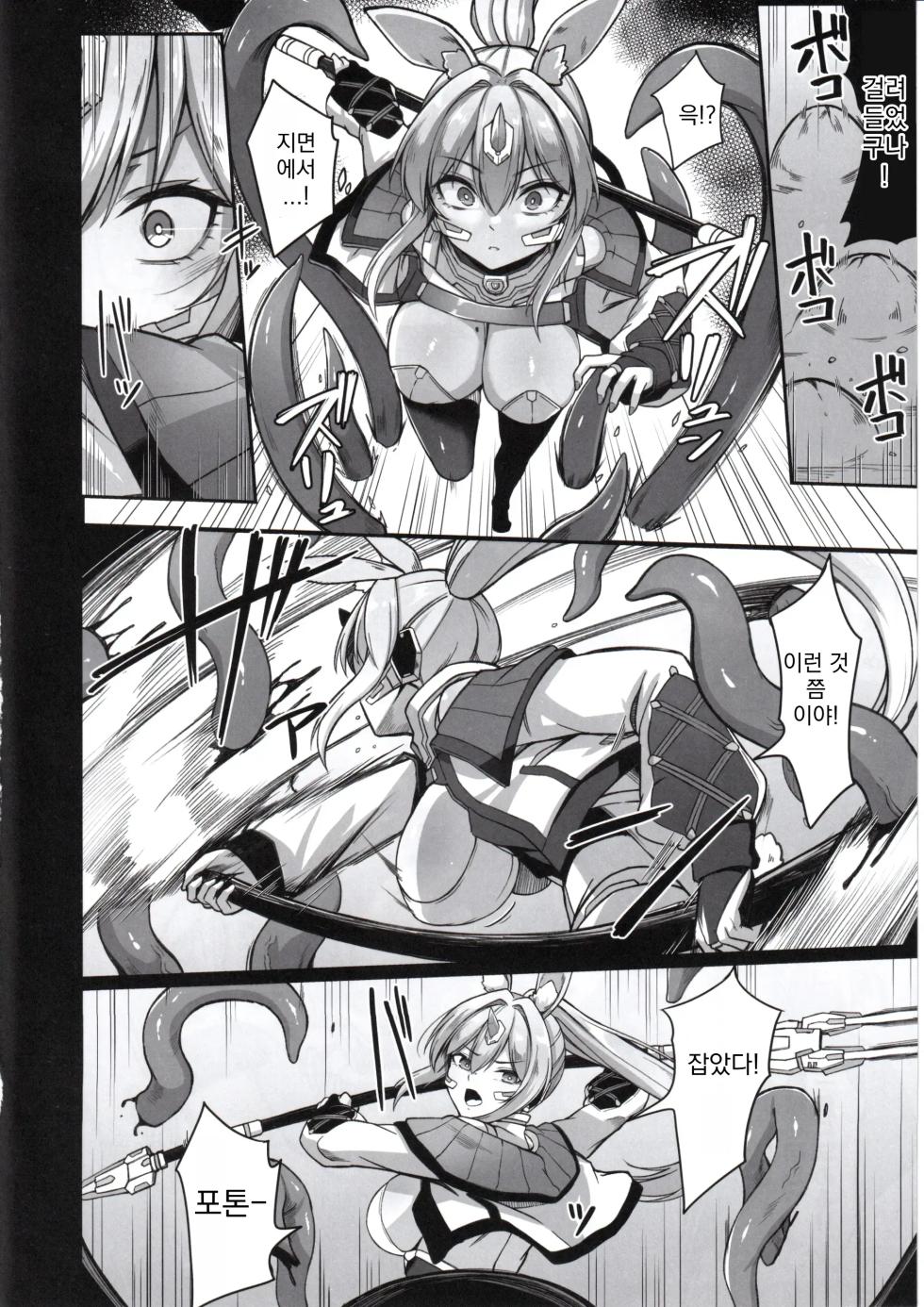 (C107) [ZIGZAG (Hirno)] Byakkou Tsukihime Rabbit Serena #Shokushu Kaijin Haiboku Hen | 백황월희 래빗 세레나 #촉수괴인패배편 [Korean] - Page 13