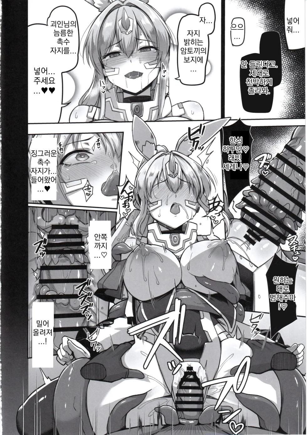 (C107) [ZIGZAG (Hirno)] Byakkou Tsukihime Rabbit Serena #Shokushu Kaijin Haiboku Hen | 백황월희 래빗 세레나 #촉수괴인패배편 [Korean] - Page 23