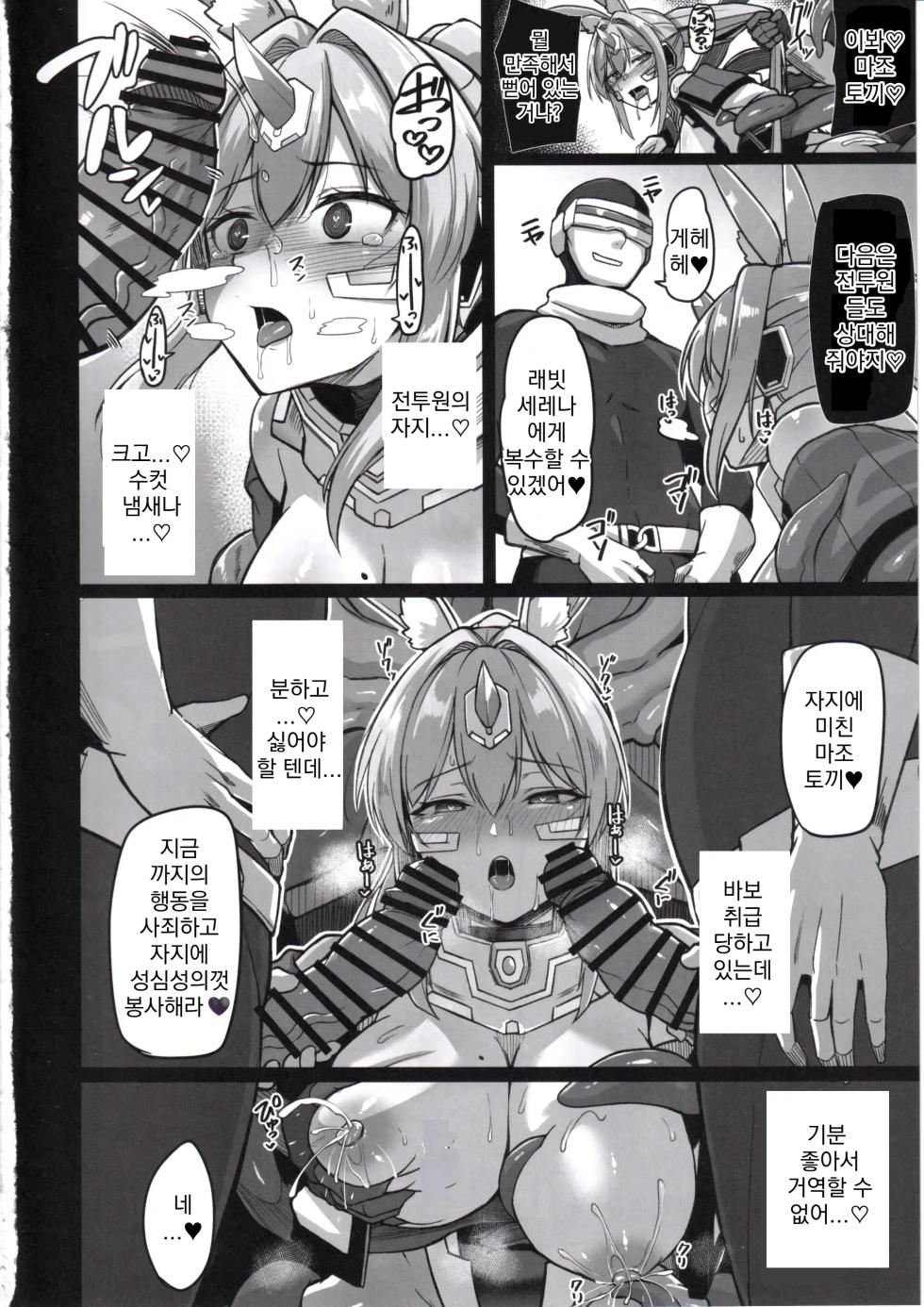 (C107) [ZIGZAG (Hirno)] Byakkou Tsukihime Rabbit Serena #Shokushu Kaijin Haiboku Hen | 백황월희 래빗 세레나 #촉수괴인패배편 [Korean] - Page 27
