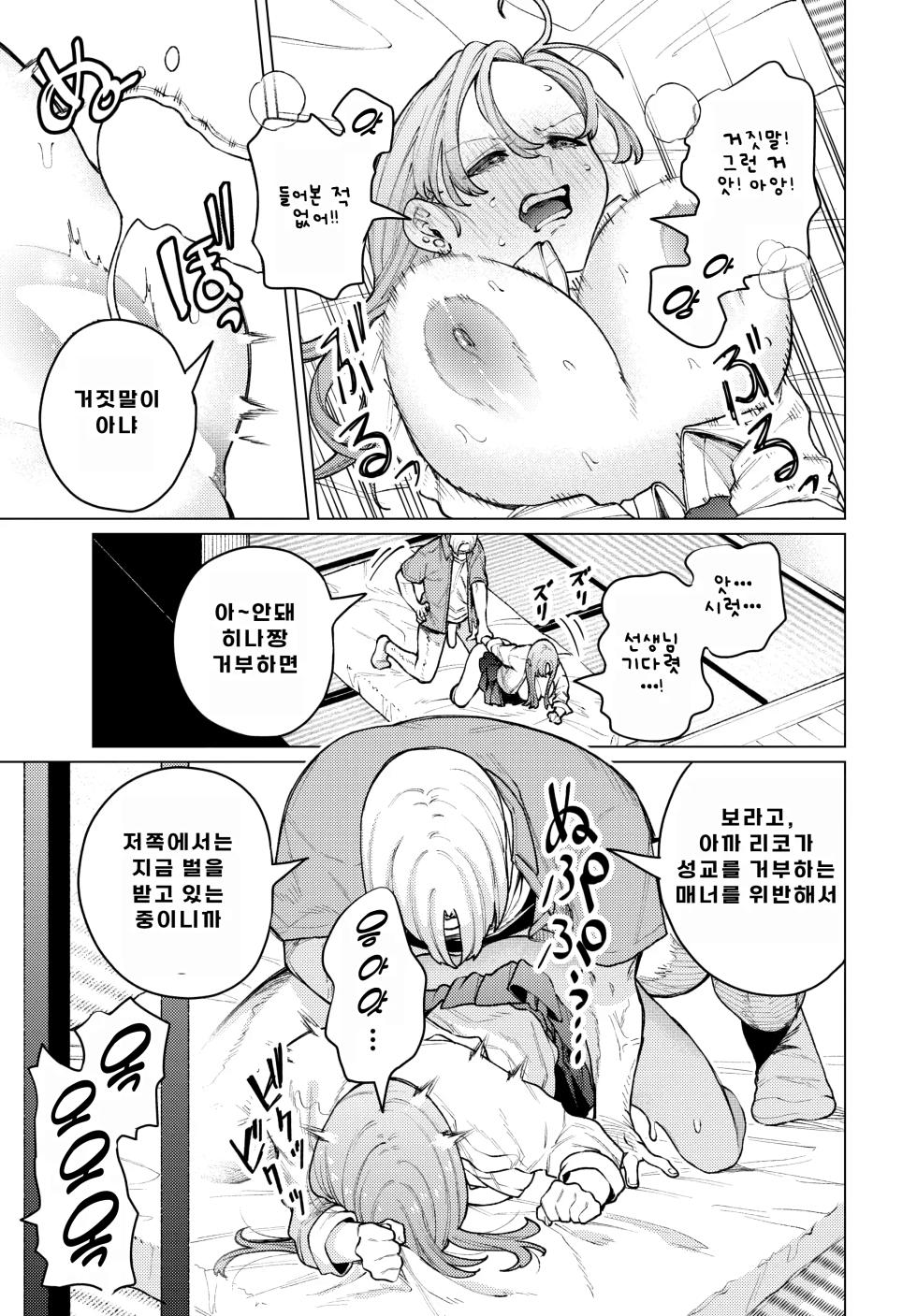 [Hino Yamada] Hikkoshi Seikou! | 이사 성교! (COMIC BAVEL 2026-06) [Korean] [Digital] - Page 13