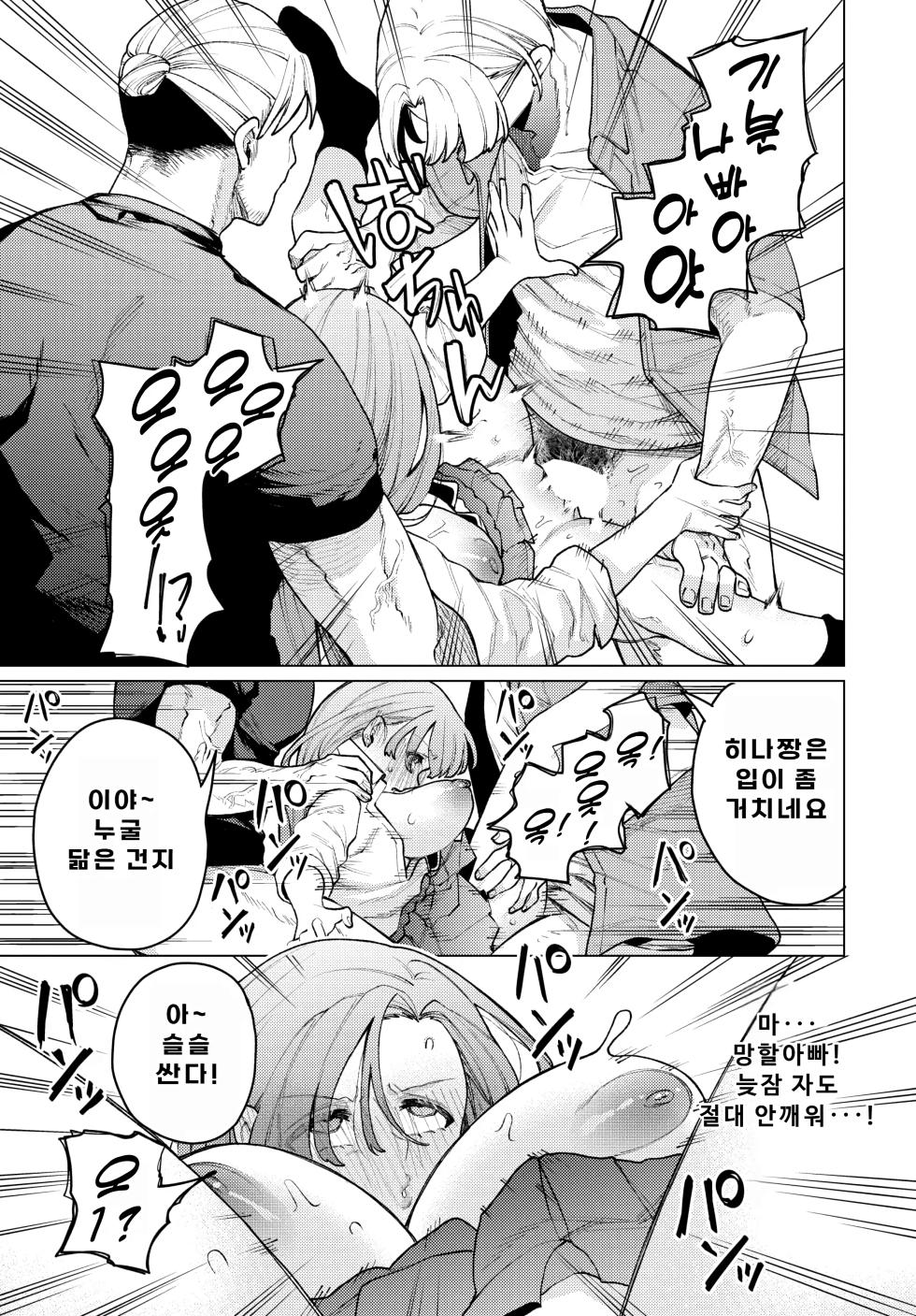 [Hino Yamada] Hikkoshi Seikou! | 이사 성교! (COMIC BAVEL 2026-06) [Korean] [Digital] - Page 21