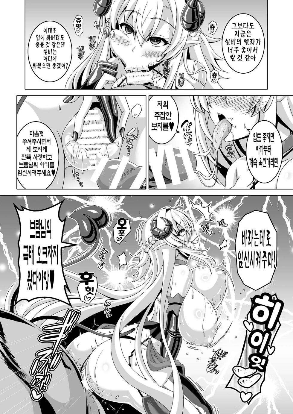 [Atsugari Giyuugun (Ichi Militia)] Enzai Koushaku Reijou wa Minikui Haichaku Ouji to Aku ni Ochiru| 억울한 누명을 쓴 공작영애는 추악한 폐위왕자와 악으로 타락한다 [Korean] [Digital] - Page 26