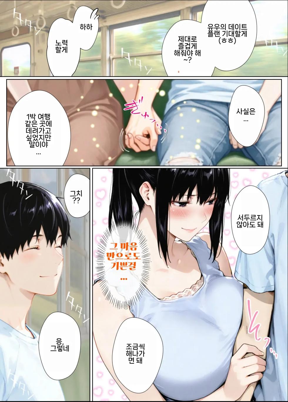 [Shunkyou no Kakitsu] Kan Ochi Dai 2-wa Hana, Yureru | 간락 02~유카편 (Tachibana-san-chi no Dansei Jijou) [AI Generated] [Korean] - Page 14