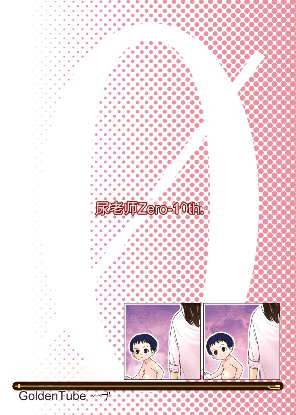 [Golden Tube (Ogu)] 3-sai kara no Oshikko Sensei X [Chinese] [Digital] - Page 26