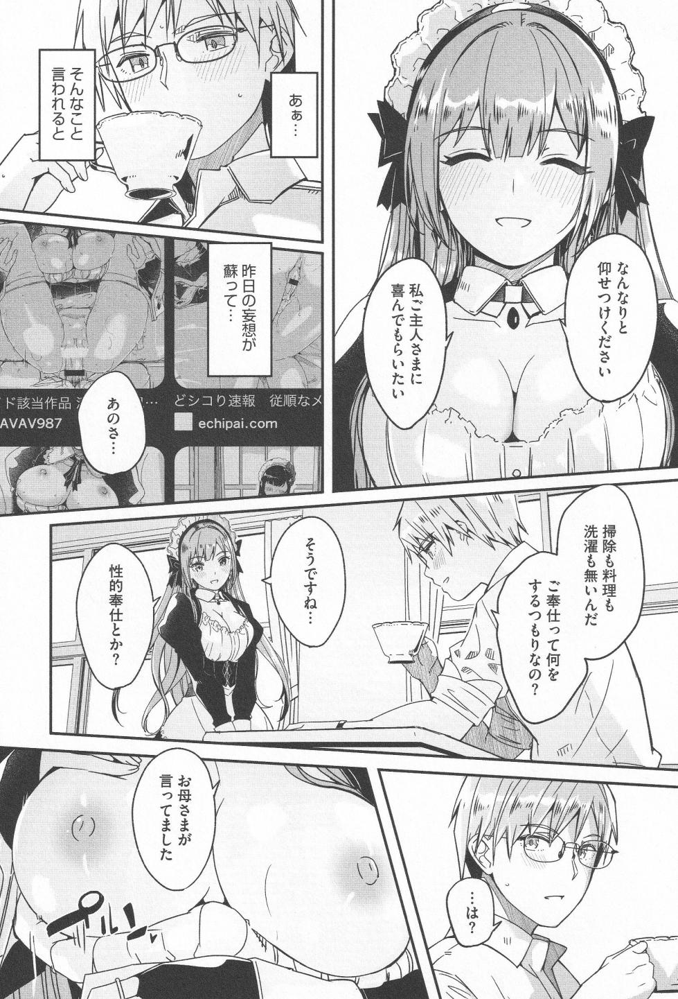 [Gustav] Kimi wa Kagayaku Tsukihana no You ni - Like a luminous moonflower, You Enrapture My Heart. + Melonbooks Tokuten Sensei wa Yappari JK to Yaritai +  Toranoana Tokuten  Reika ga Maid  ni Modotta Wake - Page 21
