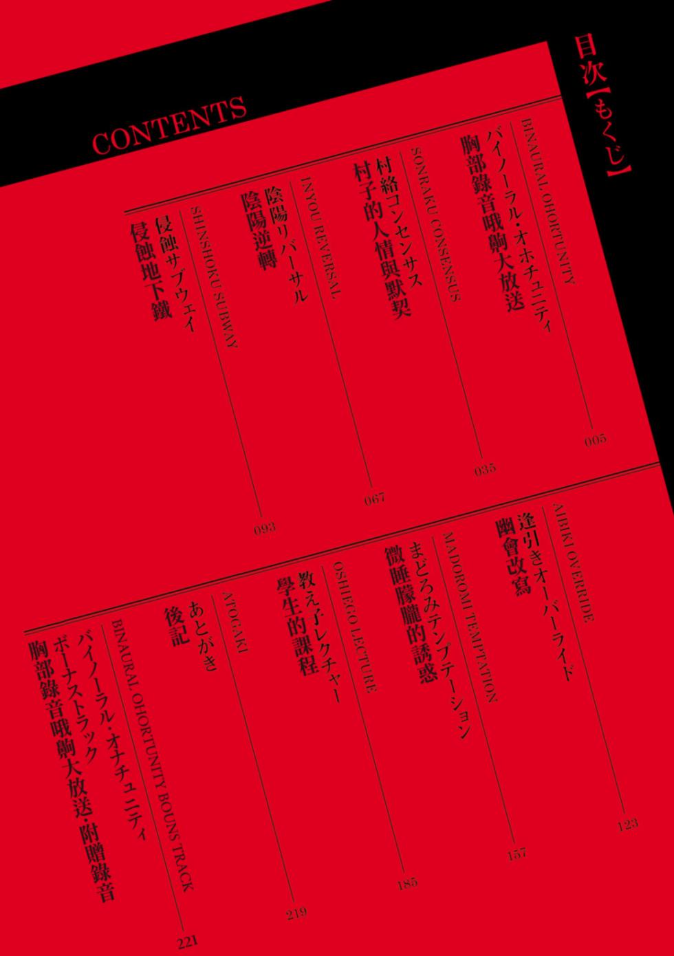 [Waremono] Megami [Digital] [Chinese] [Amerins補漢] - Page 4