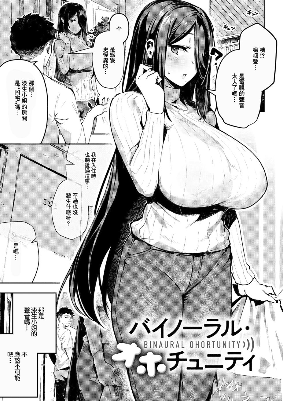 [Waremono] Megami [Digital] [Chinese] [Amerins補漢] - Page 7