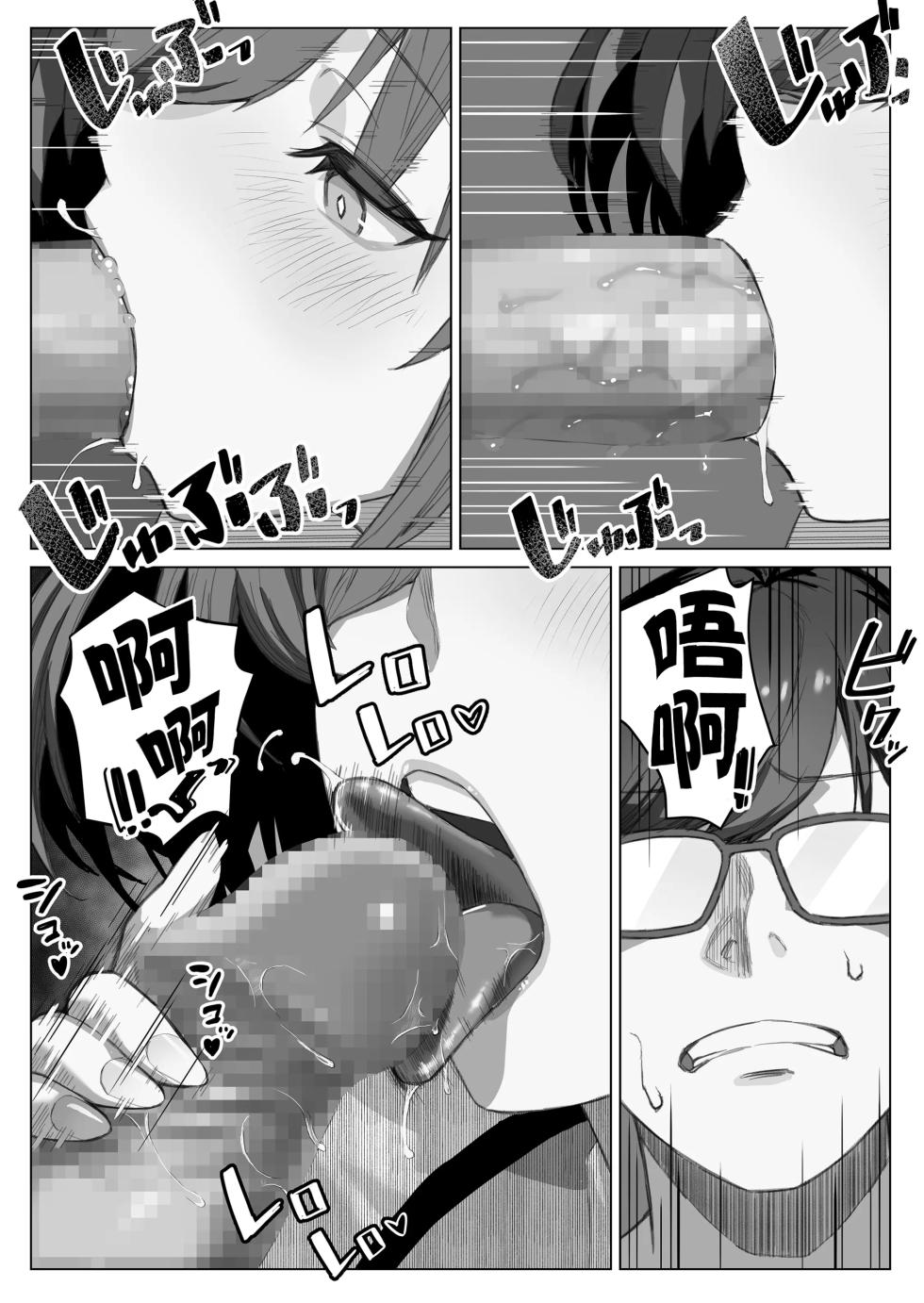 [septa] Tatoo Gal Maid ni Sakaraenai Kanemochi Obocchama | 無法反抗紋身辣妹女僕的有錢人家大少爺 [Chinese] [MTL校對] - Page 16