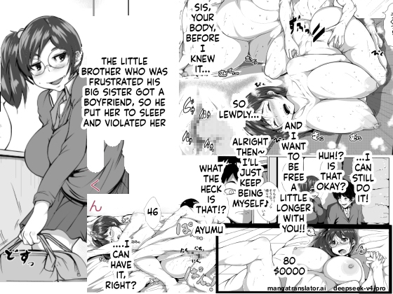 [AKYS Honpo] Oneechan ni Kareshi ga Dekita no ga, Kuyashikatta no de Nemurasete Okashita Otouto-kun - Page 1