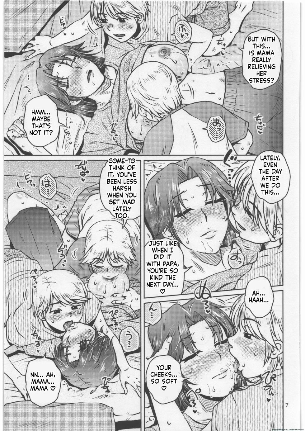 [Mashimin Koubou (Mashi Miyuki, Kurumiya Mashimin)] Soshite Bokura to Mama no Seikatsu - Page 6