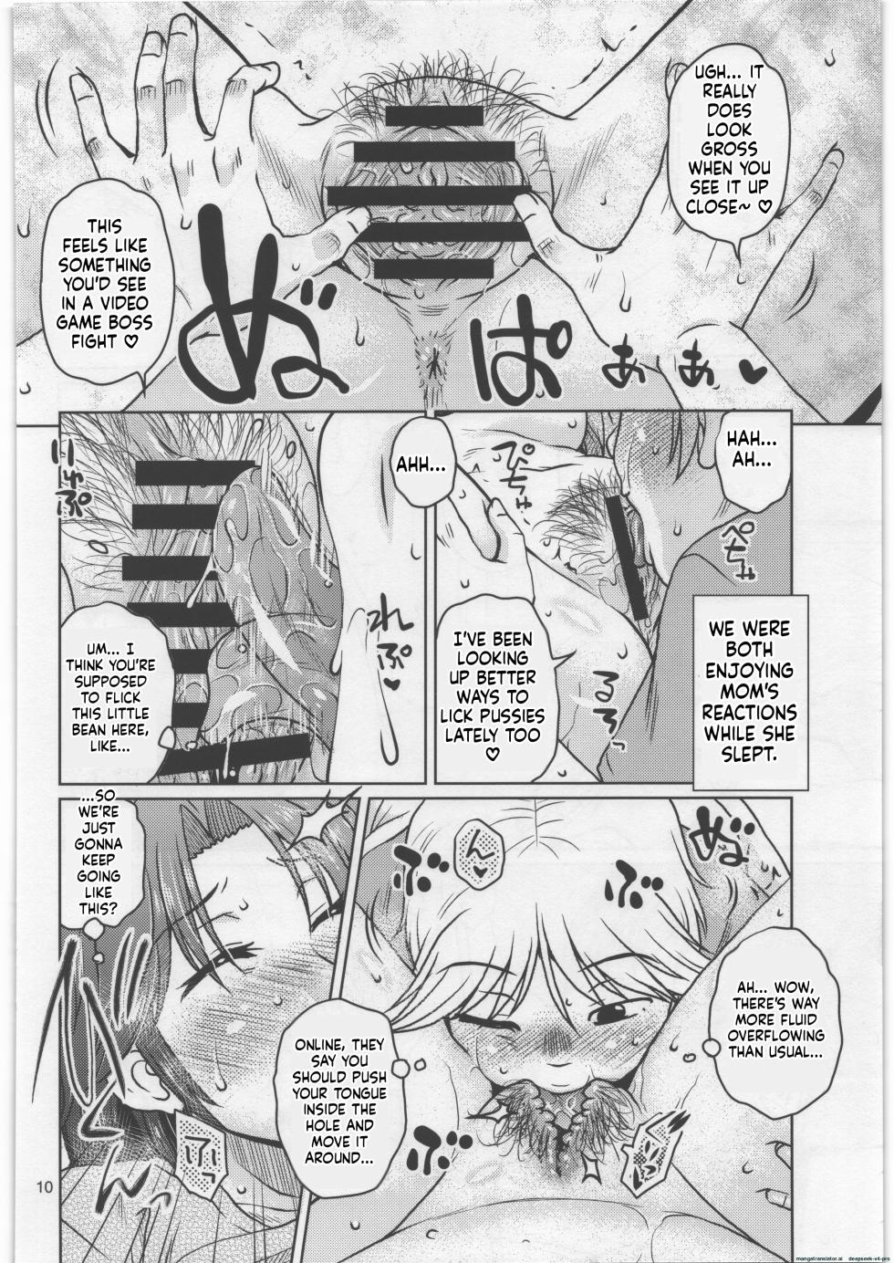 [Mashimin Koubou (Mashi Miyuki, Kurumiya Mashimin)] Soshite Bokura to Mama no Seikatsu - Page 9