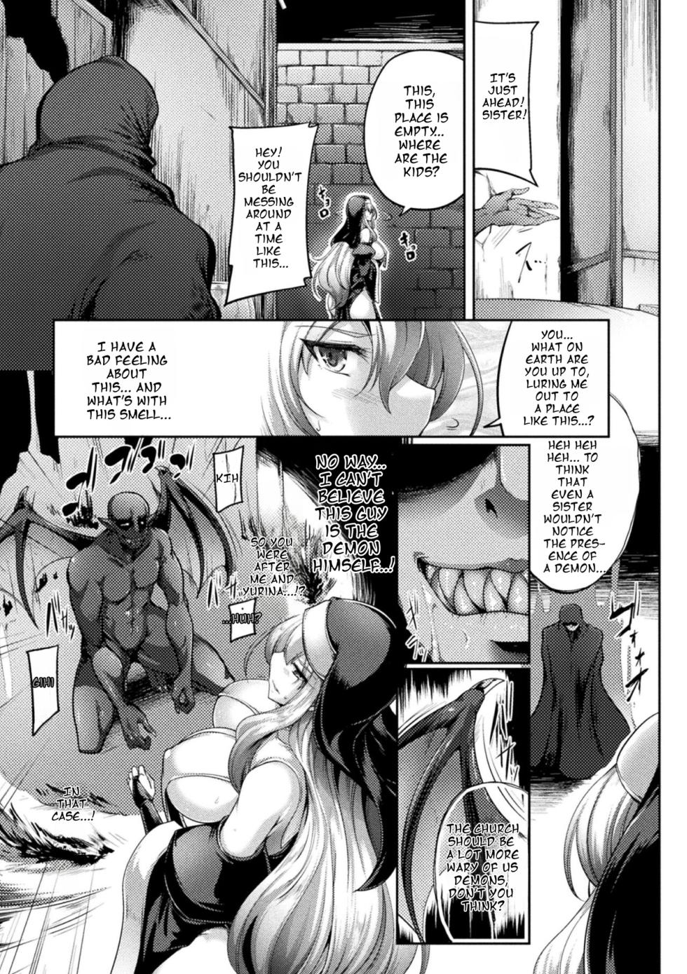 [Kanten] Sister・Sisters ~Katsuai no Incest Ch. 1 - Page 3