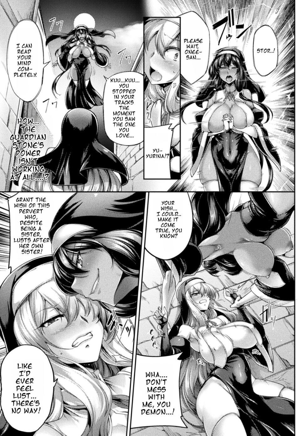 [Kanten] Sister・Sisters ~Katsuai no Incest Ch. 1 - Page 5