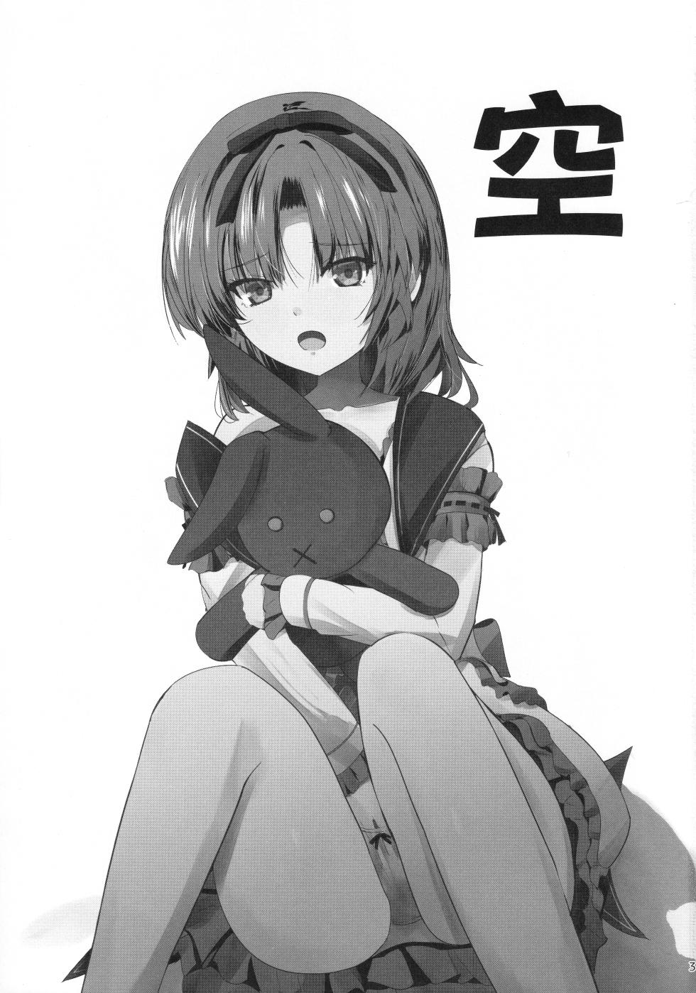 (C107) [View Discharge (Kaineko View)] Renne-chan Trilogy (The Legend of Heroes: Trails Through Daybreak) [Chinese] [布丁个人汉化] - Page 2