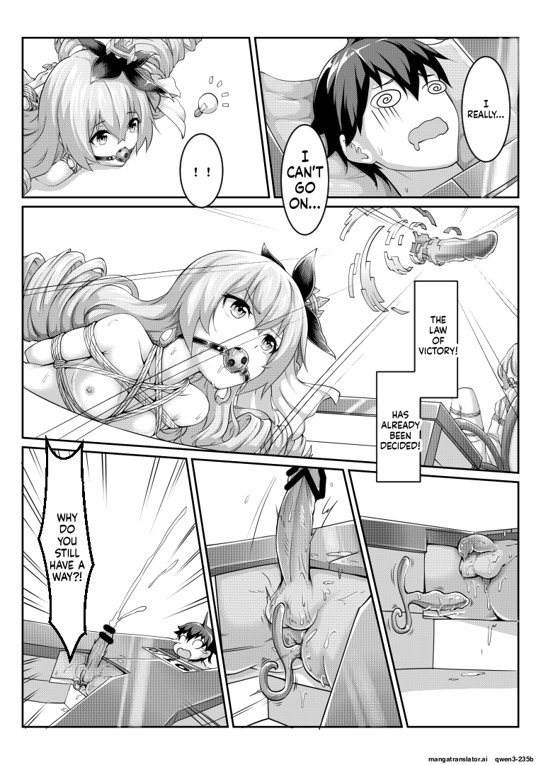 雪ノ岚と异端丶 (SCANMTL) - Page 12