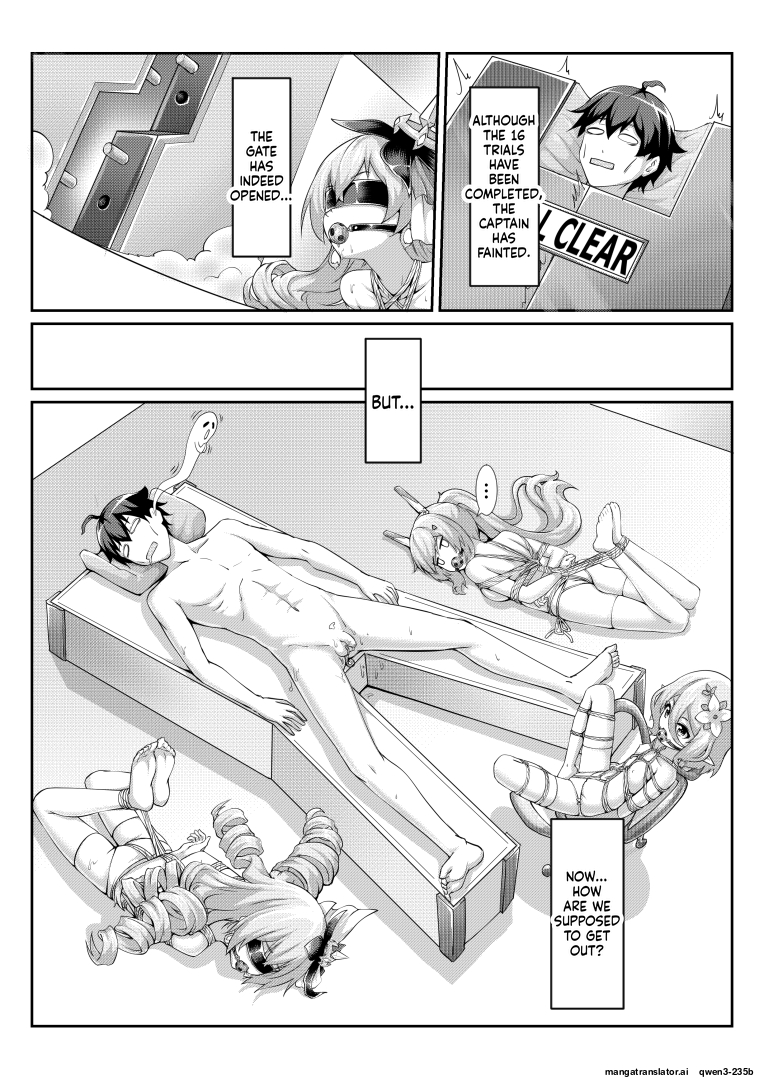 雪ノ岚と异端丶 (SCANMTL) - Page 13