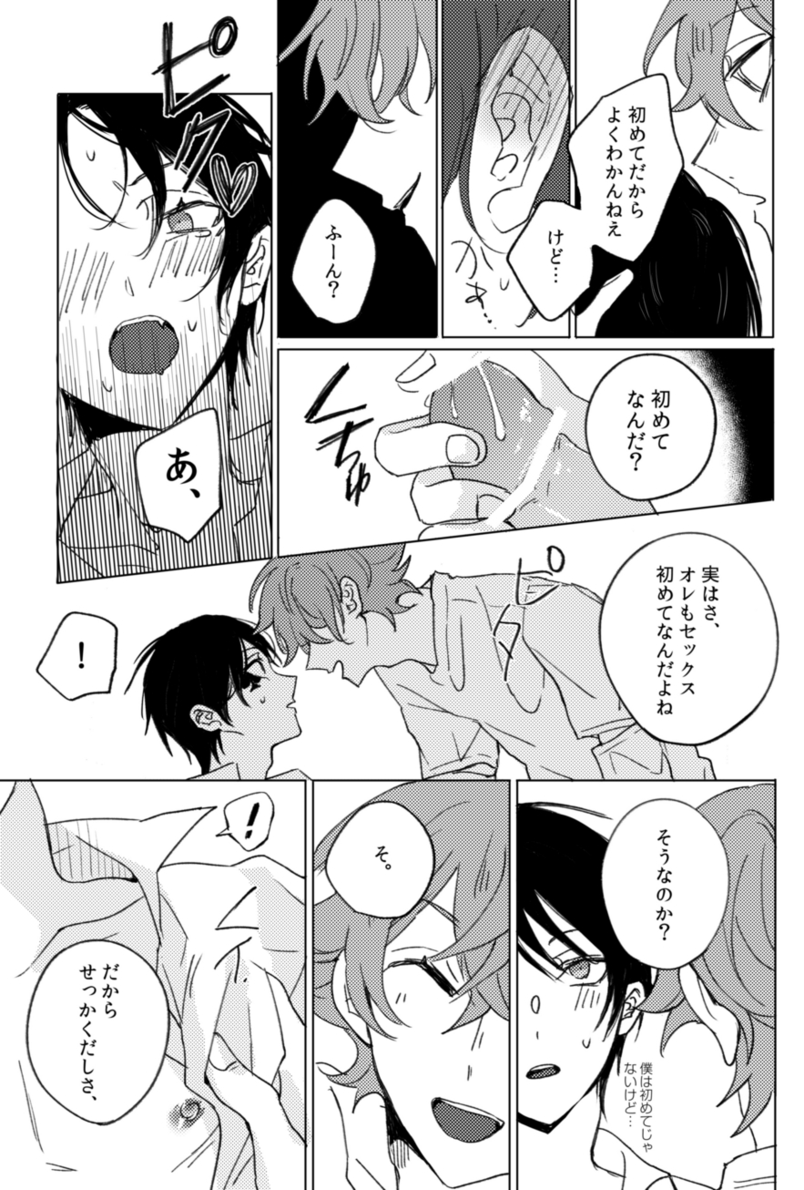 [Denpatou (Pikachu)] MASTURBATION SUPPORT CENTER (Disney: Twisted-Wonderland) [Digital] - Page 12