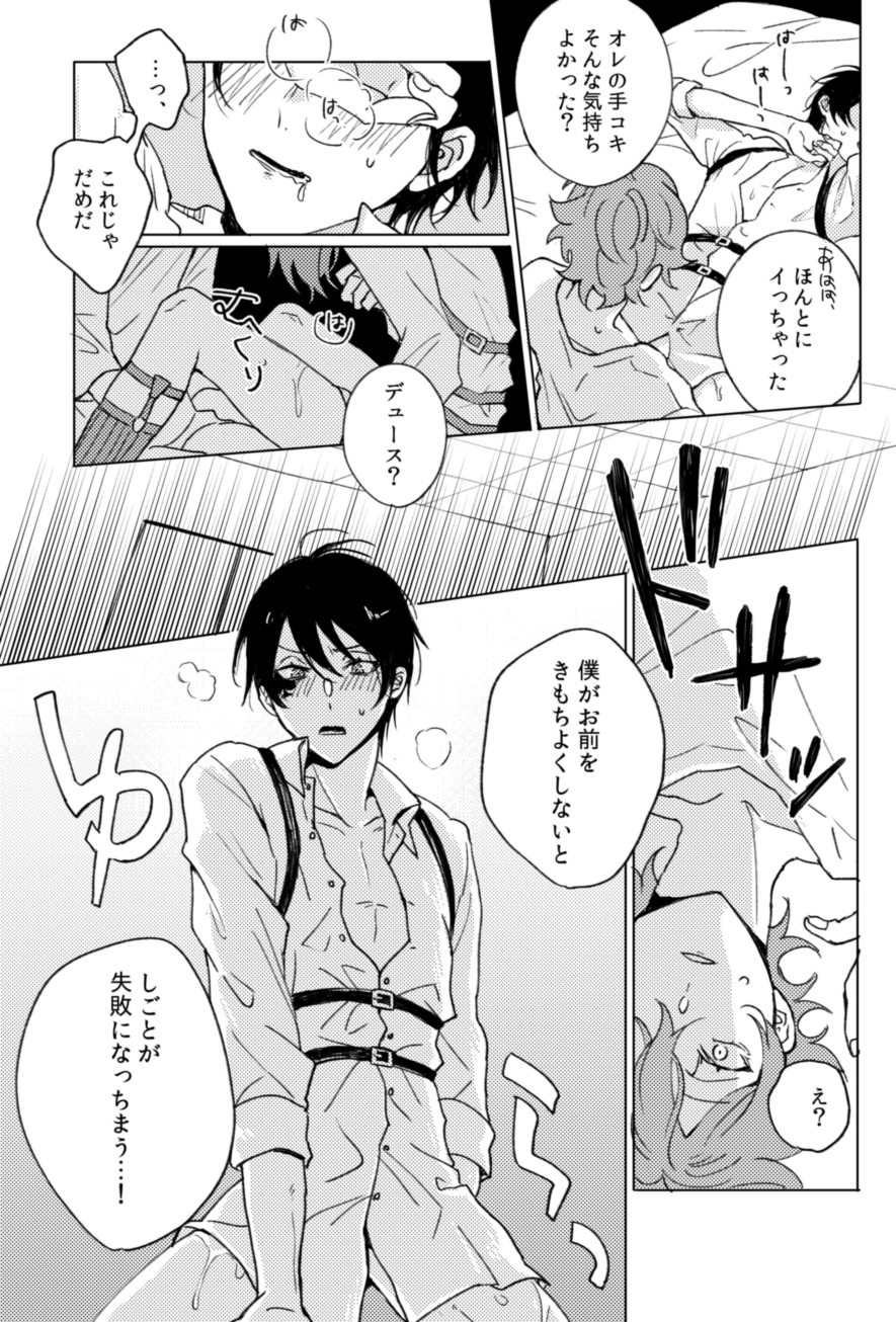 [Denpatou (Pikachu)] MASTURBATION SUPPORT CENTER (Disney: Twisted-Wonderland) [Digital] - Page 14