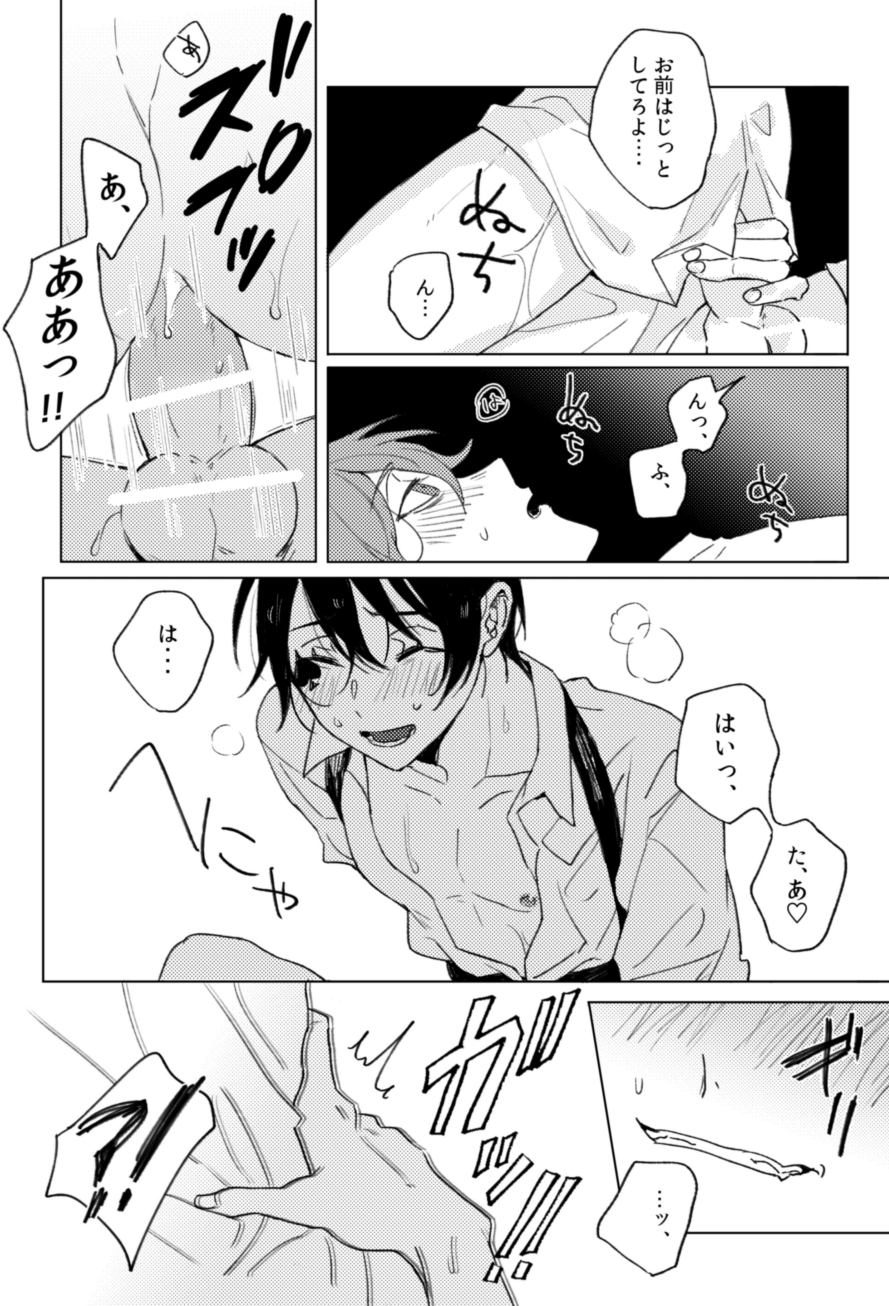 [Denpatou (Pikachu)] MASTURBATION SUPPORT CENTER (Disney: Twisted-Wonderland) [Digital] - Page 15
