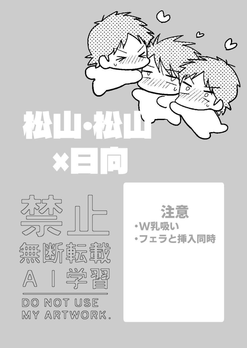[えのきのこ (紅葉ぽんず)] 夢なんだから好きにさせろ (Captain Tsubasa) [Digital] - Page 16