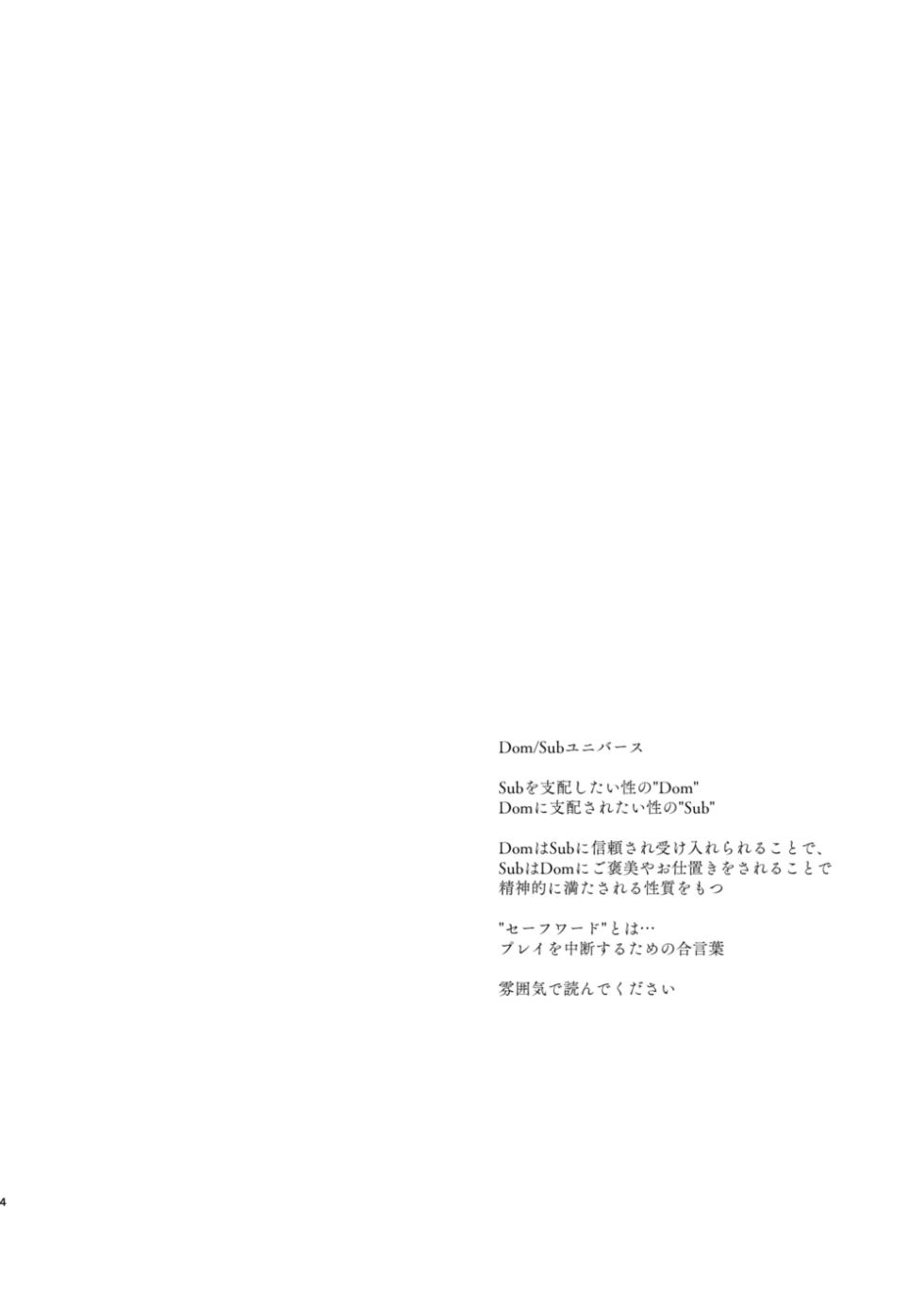 [Hyakusen Renma (Meimei)] ポラリス (Bungou Stray Dogs) [Digital] - Page 3