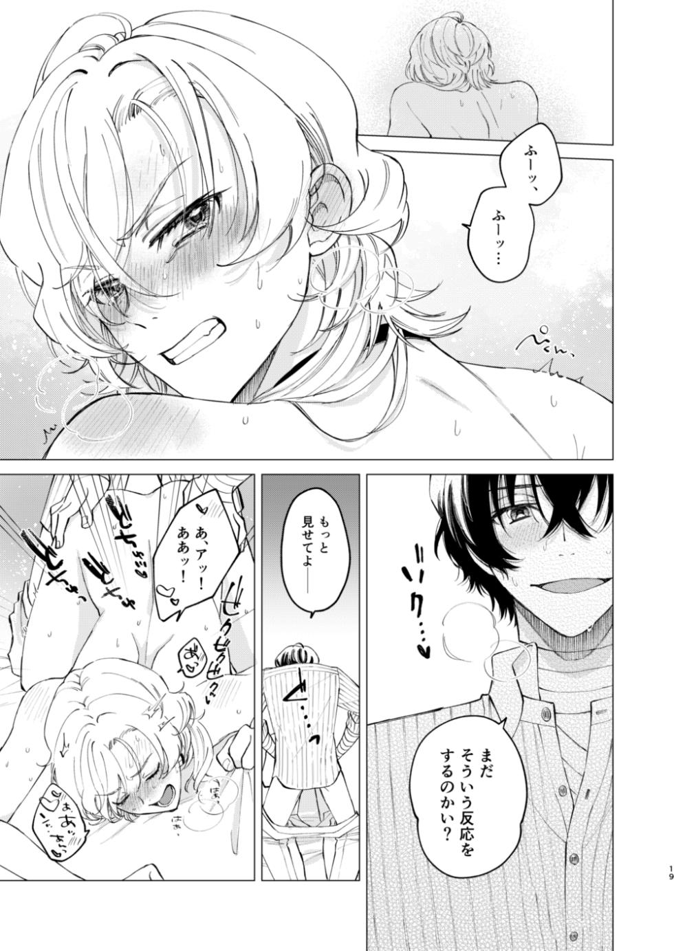 [Hyakusen Renma (Meimei)] ポラリス (Bungou Stray Dogs) [Digital] - Page 18