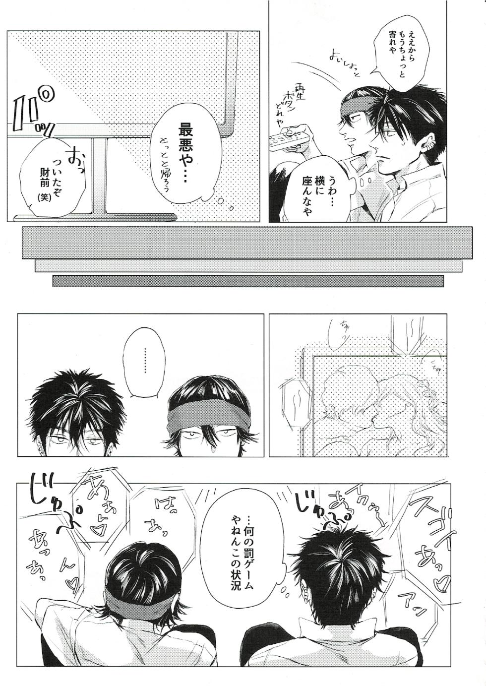 [INR (森川まいこ)] oh my baby pump priming (Prince of Tennis) [Digital] - Page 10