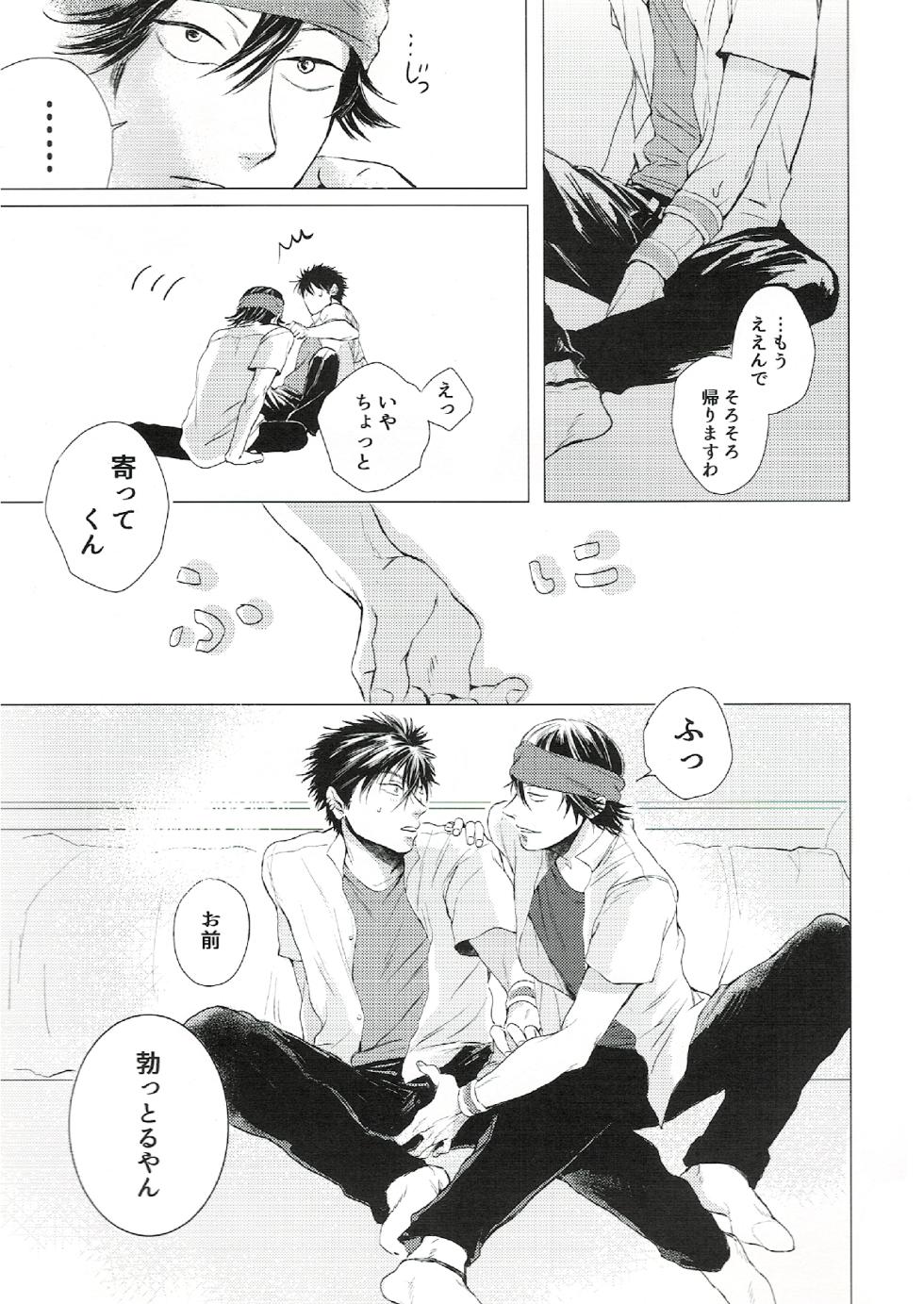 [INR (森川まいこ)] oh my baby pump priming (Prince of Tennis) [Digital] - Page 12