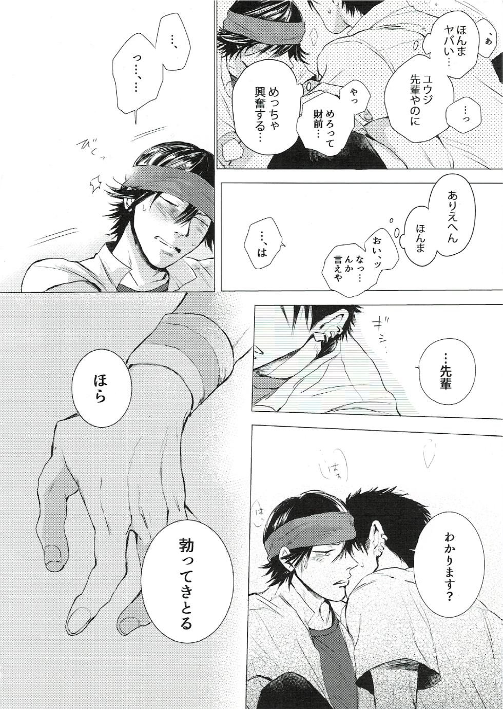 [INR (森川まいこ)] oh my baby pump priming (Prince of Tennis) [Digital] - Page 17