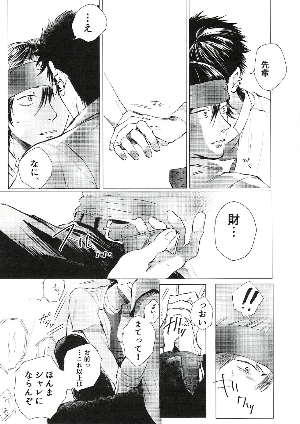 [INR (森川まいこ)] oh my baby pump priming (Prince of Tennis) [Digital] - Page 20