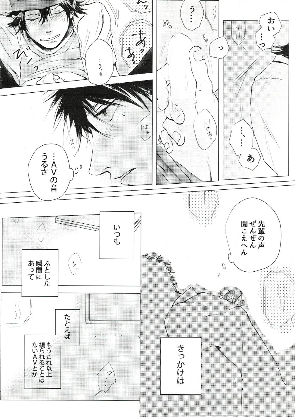 [INR (森川まいこ)] oh my baby pump priming (Prince of Tennis) [Digital] - Page 21