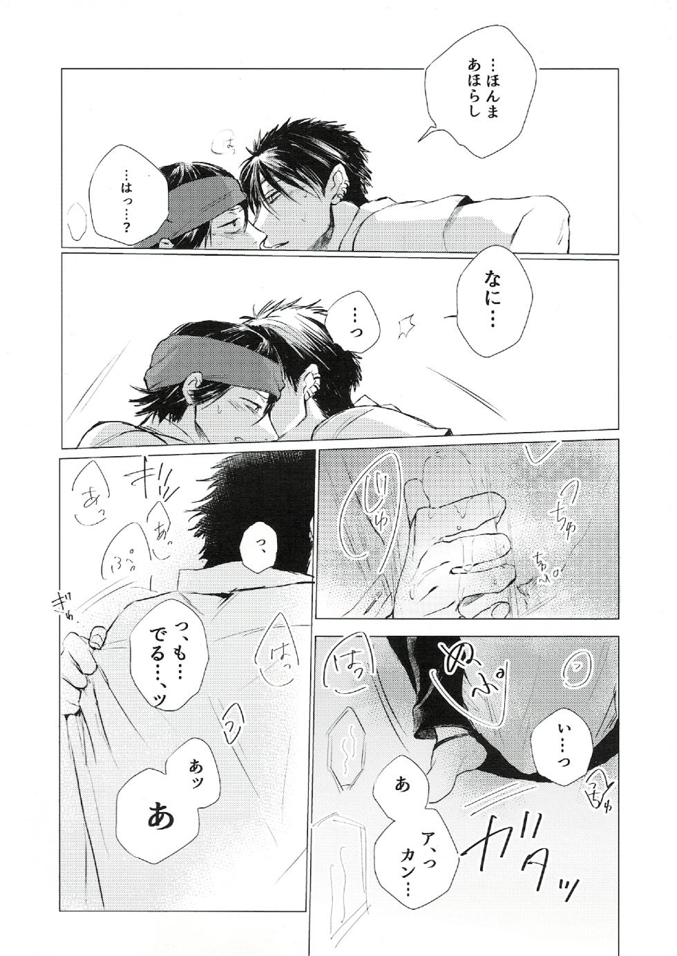 [INR (森川まいこ)] oh my baby pump priming (Prince of Tennis) [Digital] - Page 24