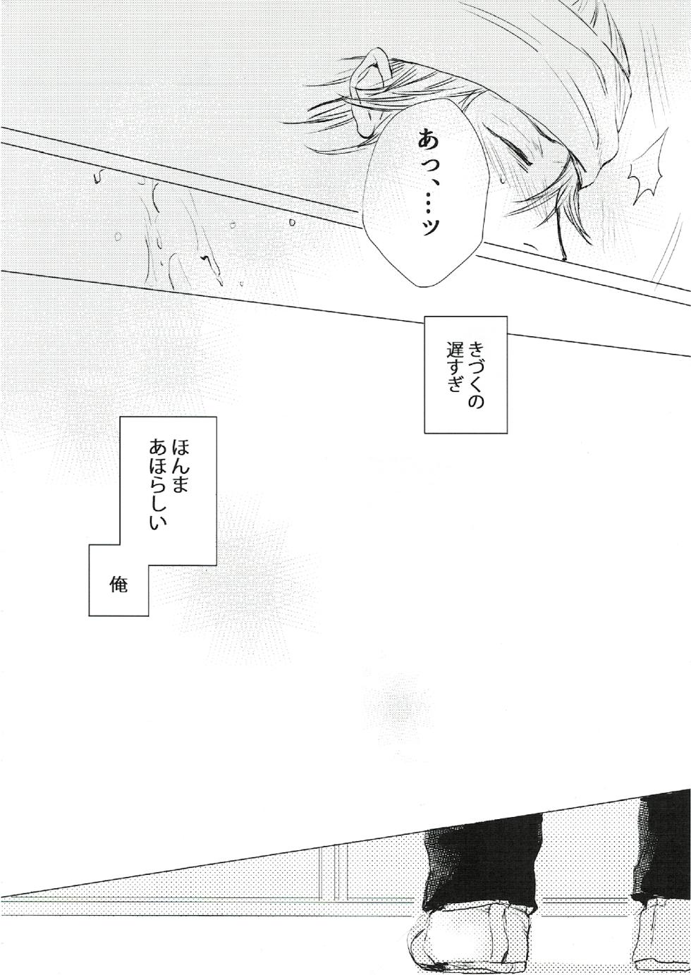 [INR (森川まいこ)] oh my baby pump priming (Prince of Tennis) [Digital] - Page 25